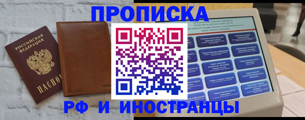 временная регистрация недорого в Усолье-Сибирском