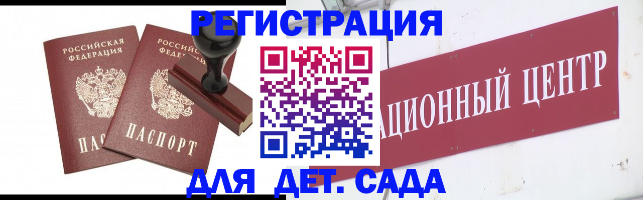 прописка для военкомата в Усолье-Сибирском