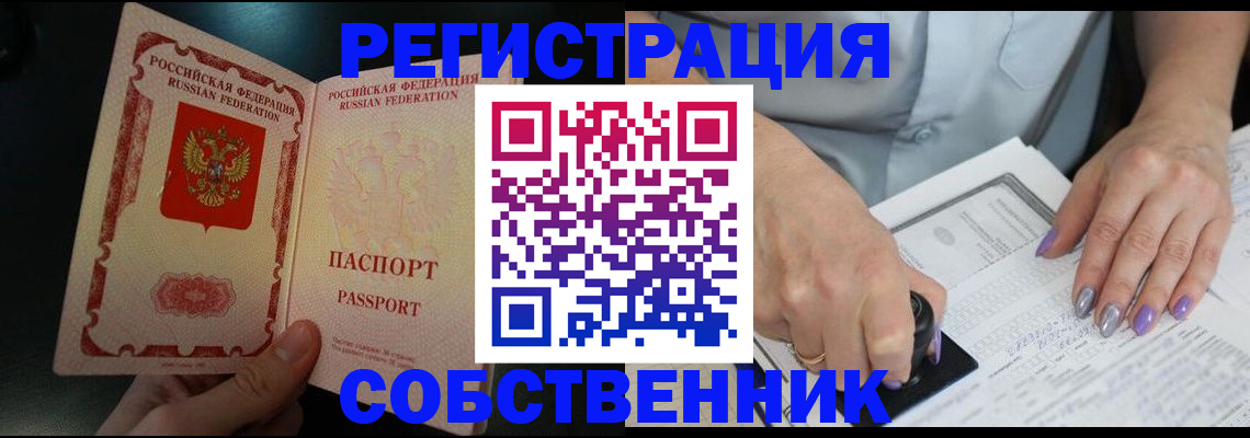 временная регистрация 2025 в Усолье-Сибирском