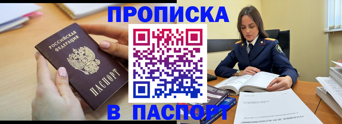 временная регистрация для всех в Усолье-Сибирском