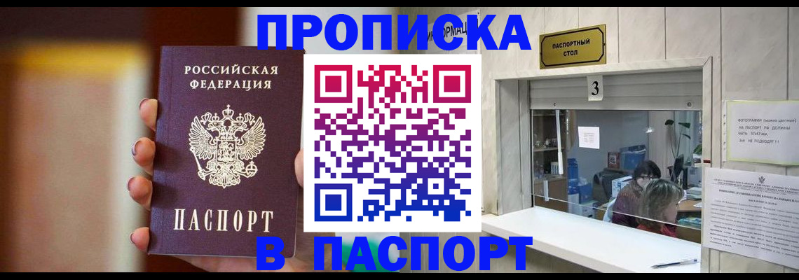 временная регистрация надежно в Усолье-Сибирском