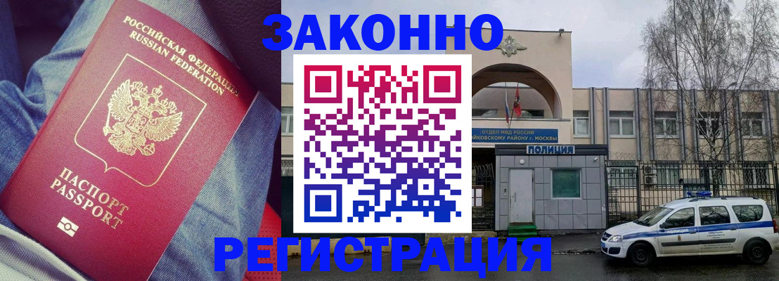 временная регистрация собственник в Усолье-Сибирском