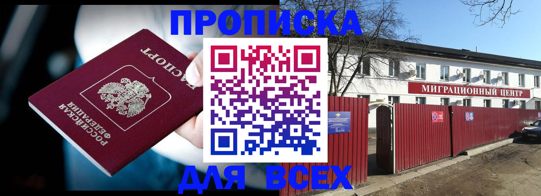 временная регистрация недорого в Усолье-Сибирском