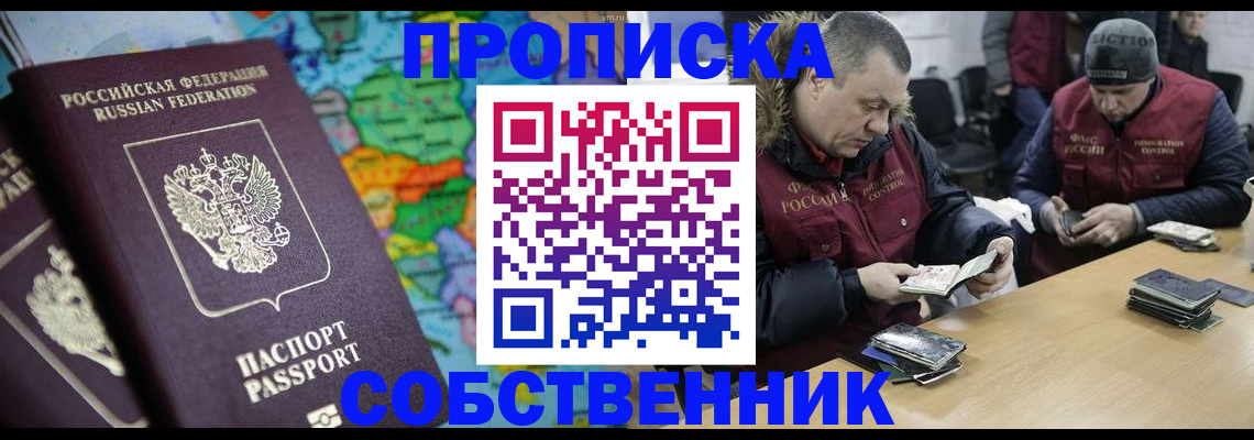 временная регистрация гарантия в Усолье-Сибирском