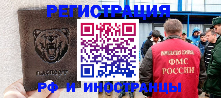 временная регистрация законно в Усолье-Сибирском