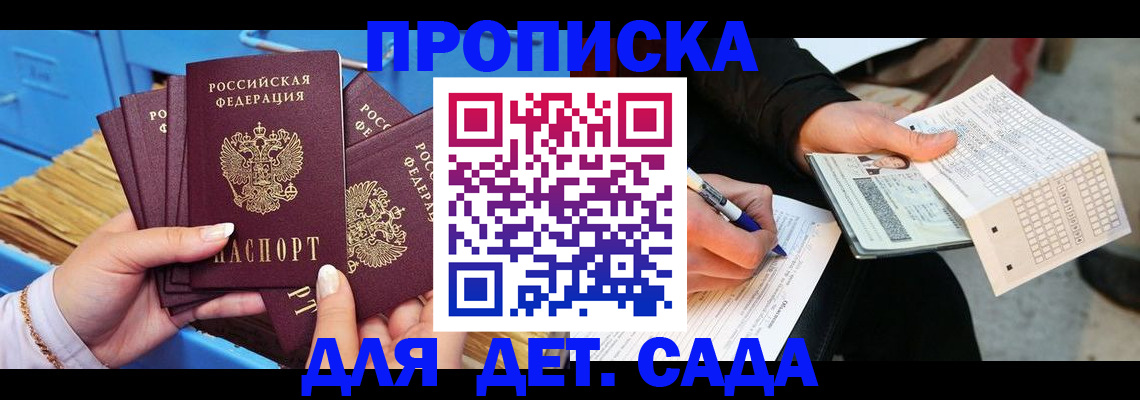 временная регистрация надежно в Усолье-Сибирском