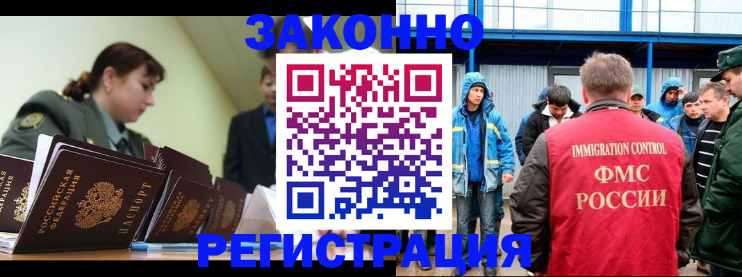 временная регистрация надежно в Усолье-Сибирском